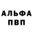 APVP кристаллы vasja aleckseev