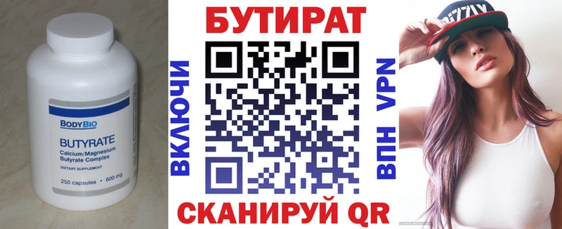 БУТИРАТ жидкий экстази  hydra ССЫЛКА  Отрадный 