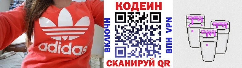 Кодеин напиток Lean (лин) Отрадный