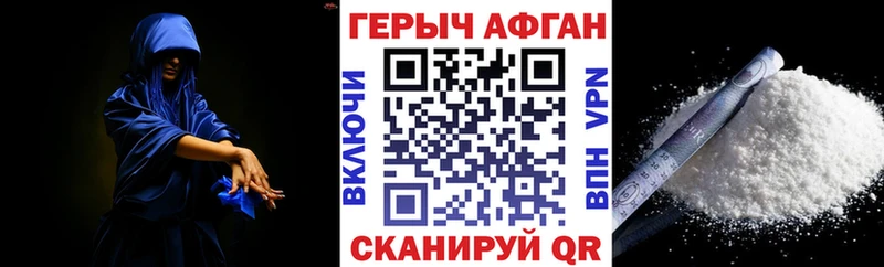 Героин афганец Отрадный