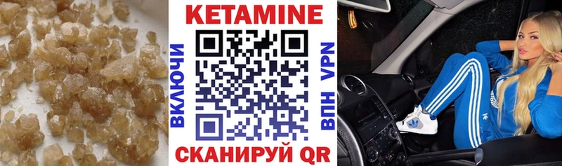 КЕТАМИН ketamine Отрадный