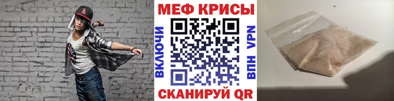 МЕГА зеркало Отрадный Меф мука