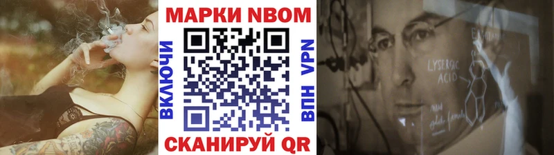 Марки 25I-NBOMe 1,8мг Отрадный